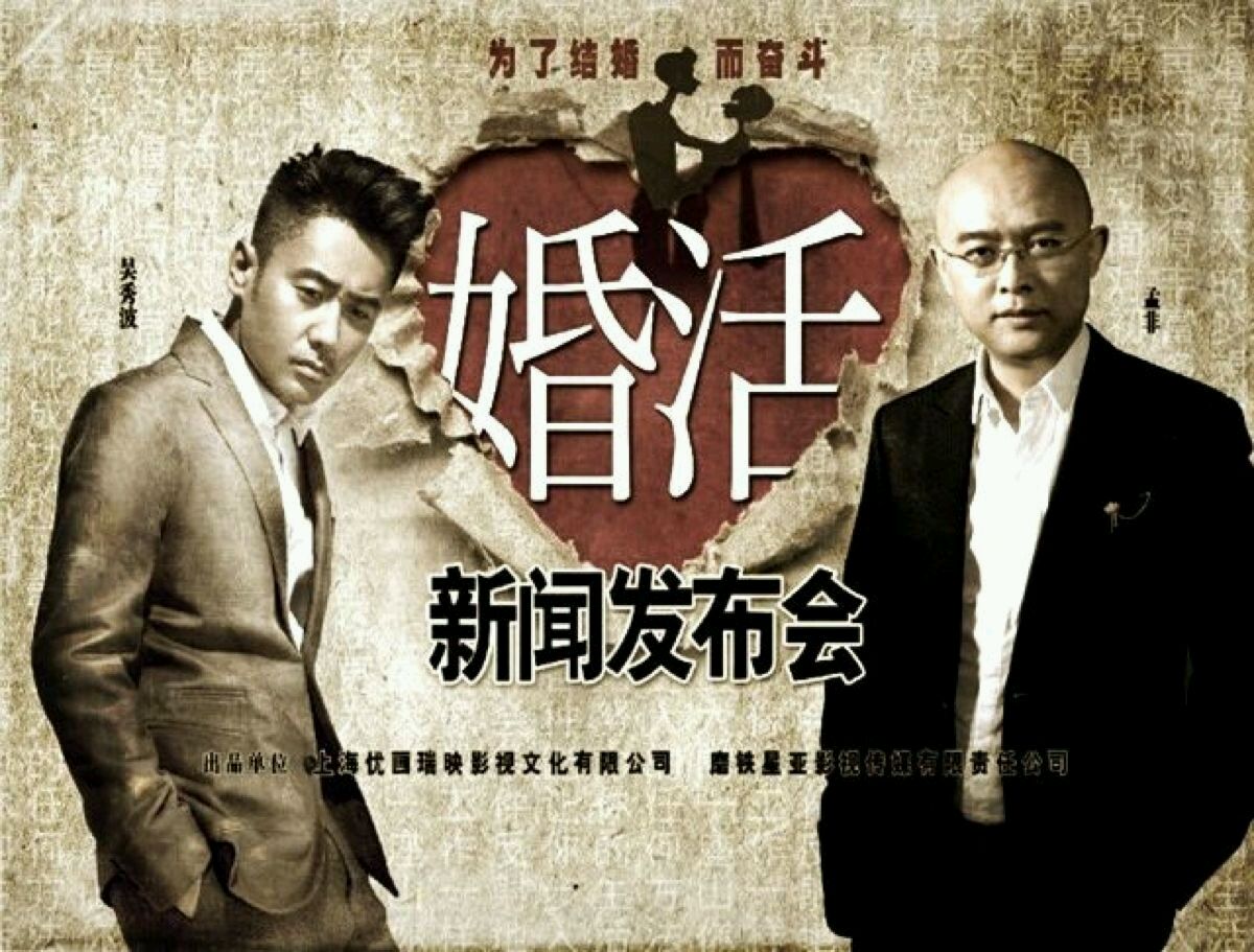  p>《婚活》是由 a target="_blank" href="