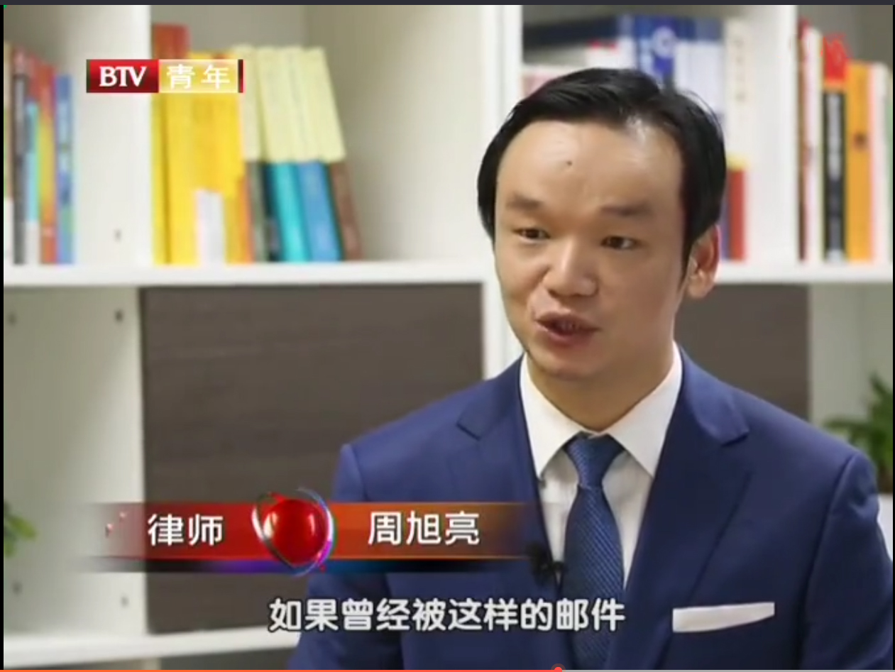  p>周旭亮,男 , a target="_blank" href="/item/北京冠领律师事务所