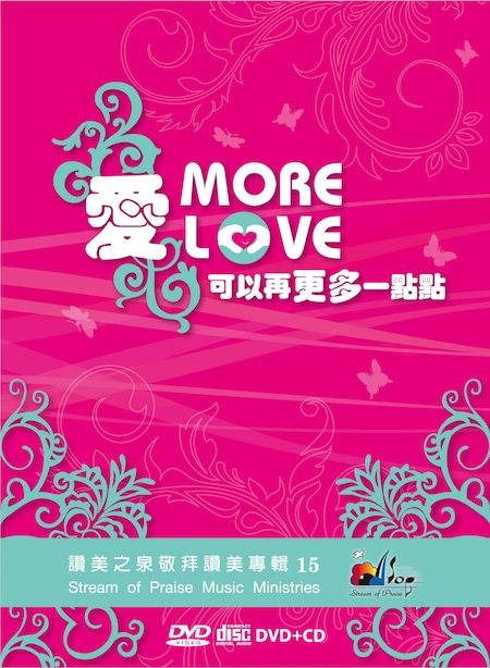 赞美之泉音乐事工