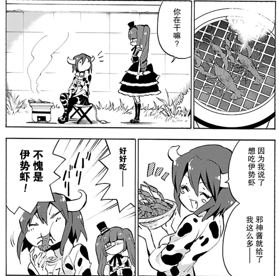邪神酱