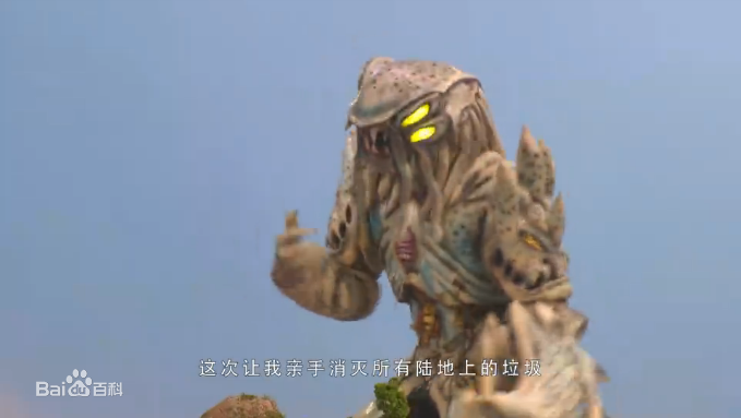 巨神战击队