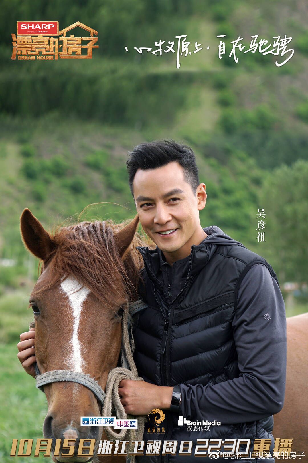  p>吴彦祖(daniel wu),1974年9月30日出生于美国旧金山,华语影视男