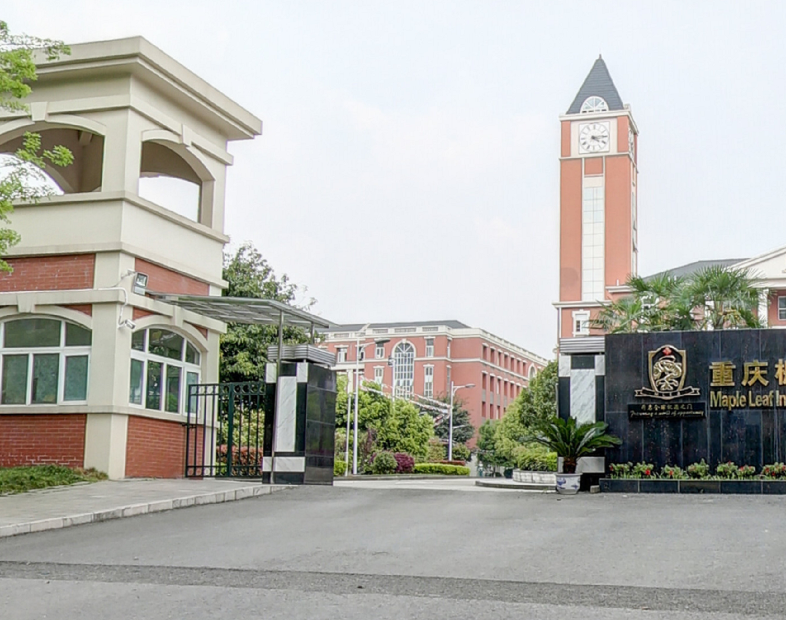  p>重庆枫叶国际学校是中国枫叶教育集团下属的一所具中西教育优化