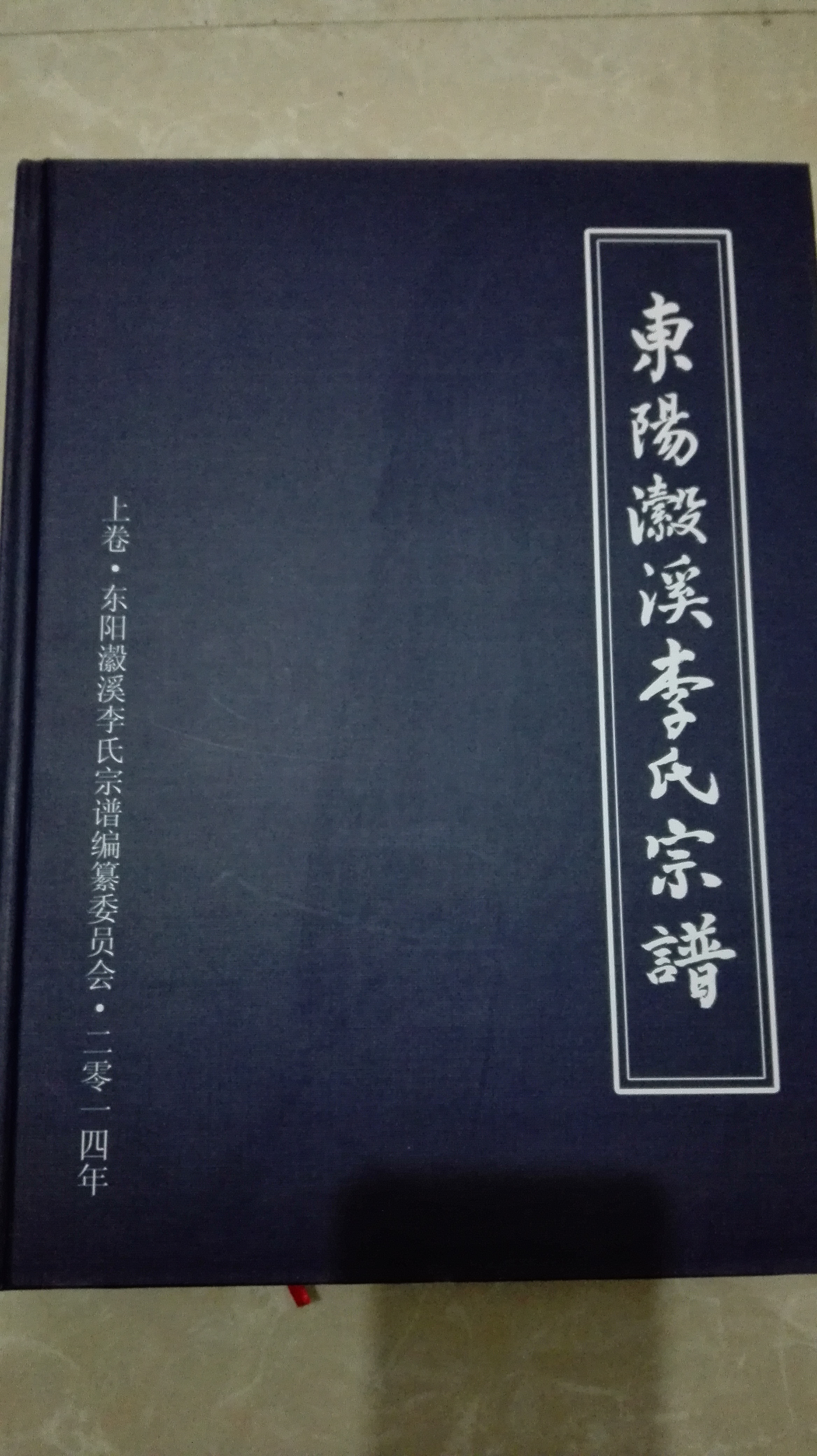  p data-id="go080cyzod">古渊头为东阳古文化村之一,位于东阳市北部