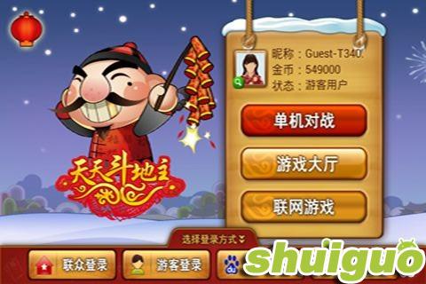 斗地主游戏单机版|楼主单机