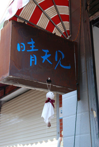 曾厝垵家庭旅馆