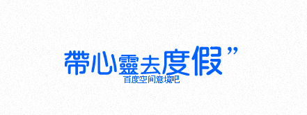 空间个性描述五个字的=空间个性描述五个字的作文