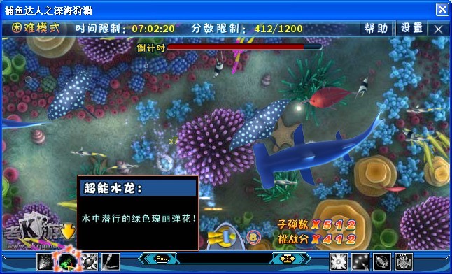 捕鱼达人单机电脑版|钓鱼达人免安装中文绿色版