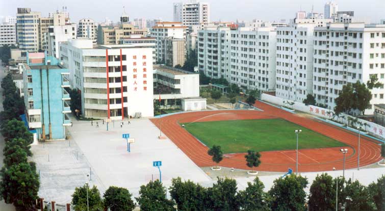 茂名第十六中学