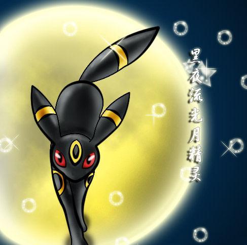 月精灵