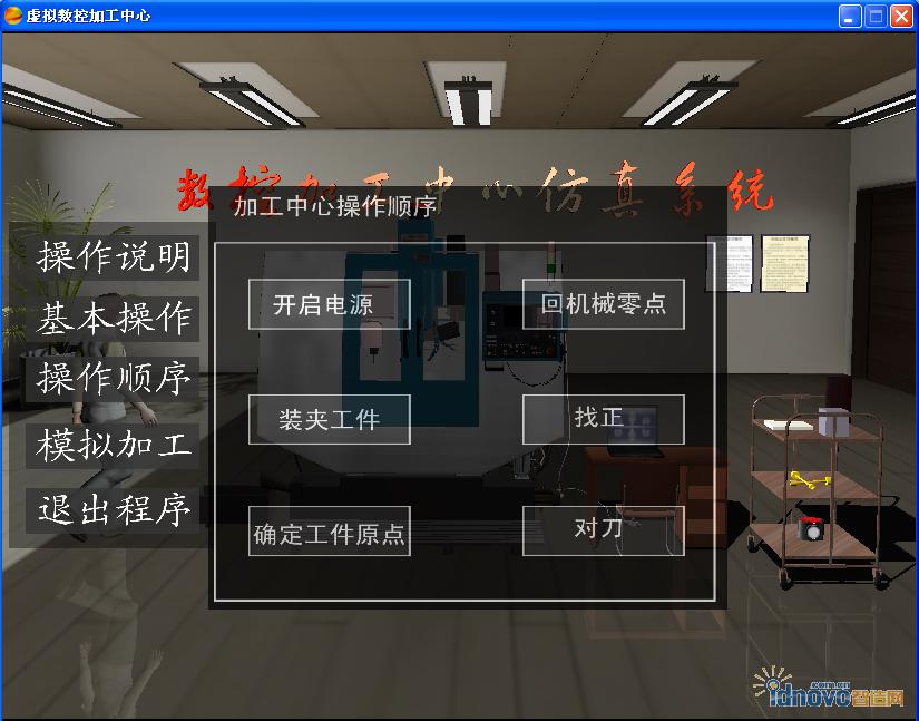 数控加工仿真与实训
