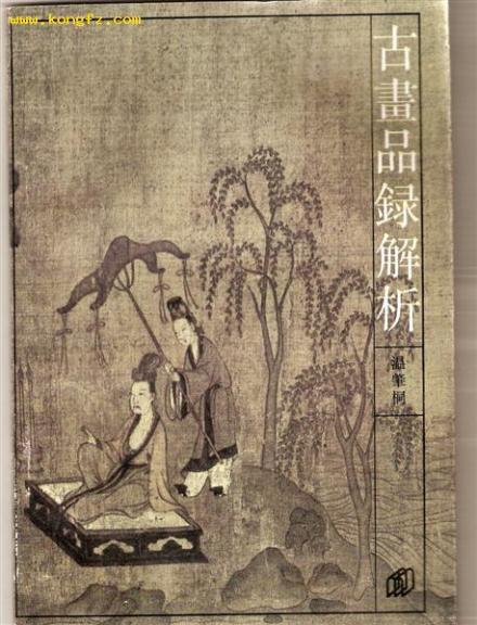 神韵说_百度百科