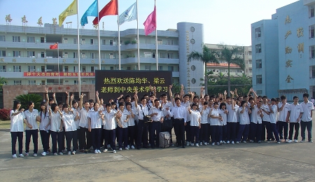 阳东县第一中学