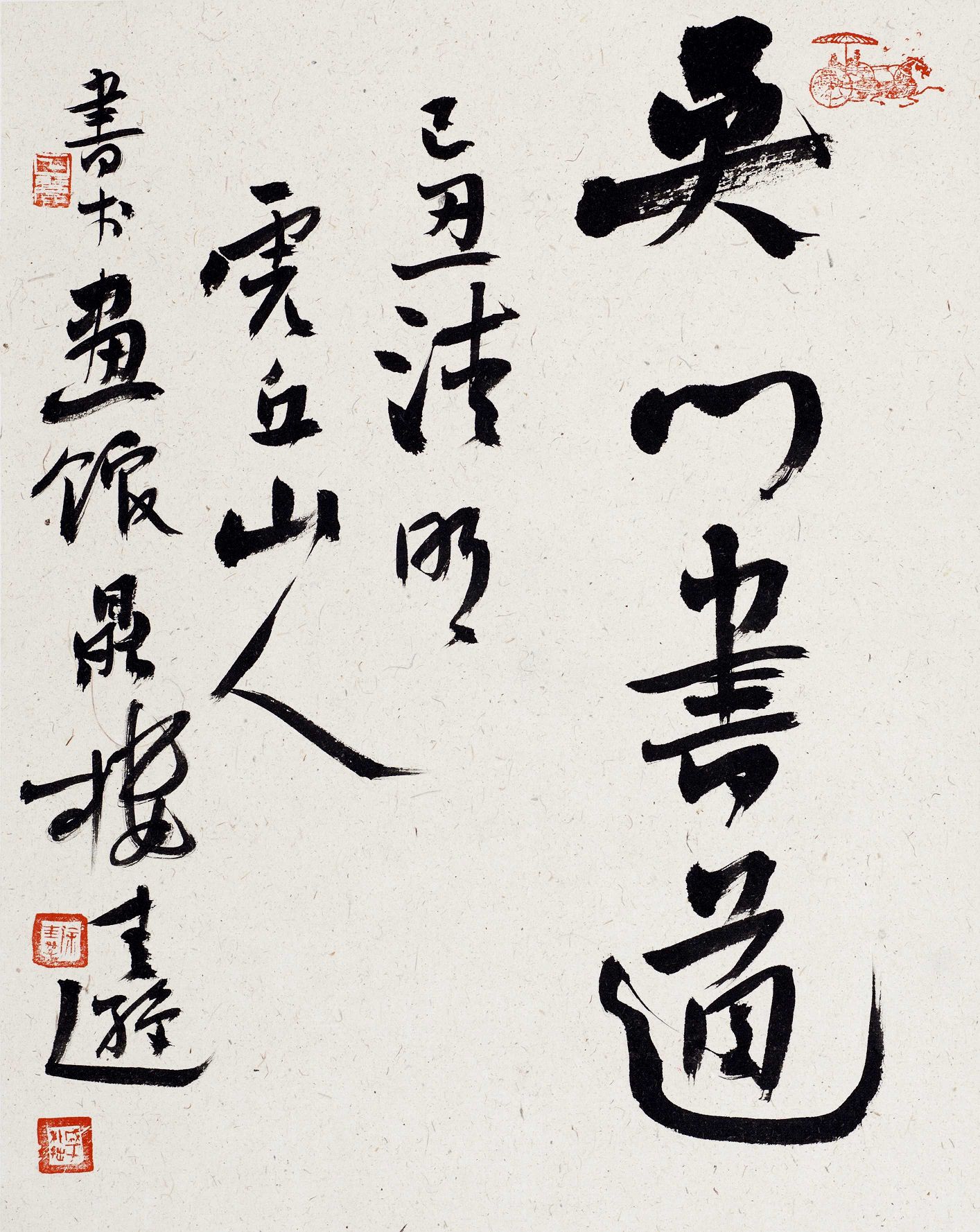 徐圭逊