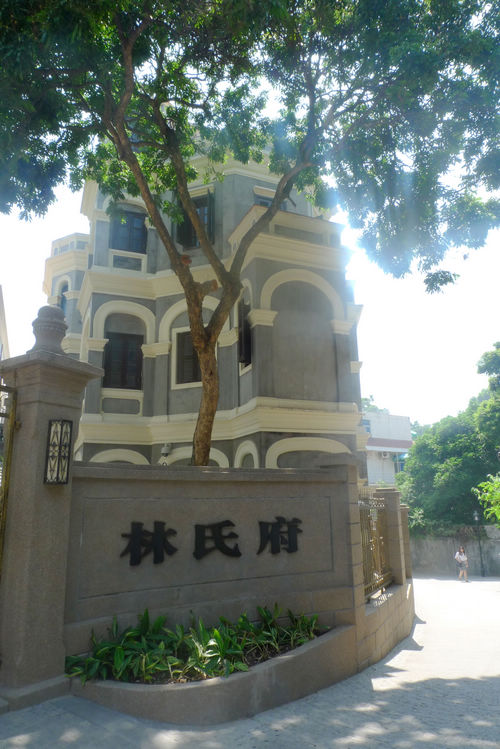  p>林氏府是台湾板桥林氏家族在鼓浪屿的故居,俗称"府内".