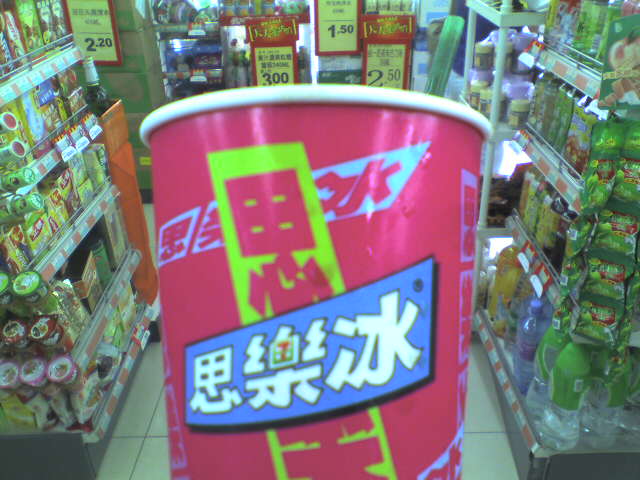 思乐冰与其他冰品不同之处是直接将糖浆与碳酸水混合成的汽水冷冻成冰
