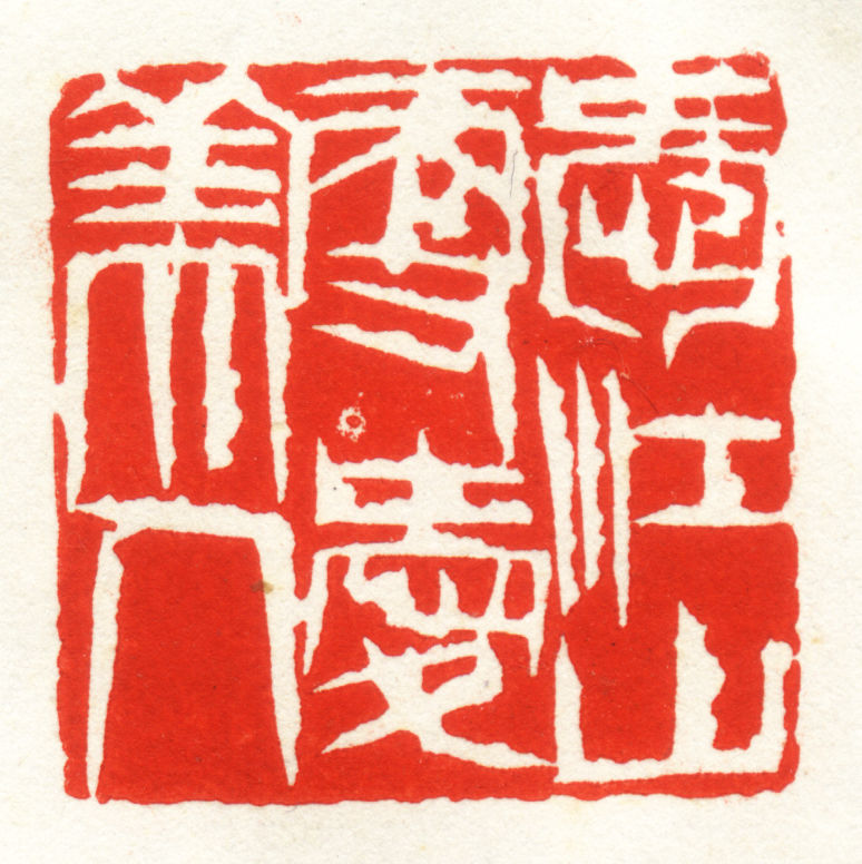  p data-id="gnwu9p3762">刘鸿,当代著名书法家,画家,篆刻家,诗人,是