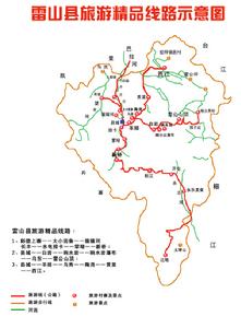  p>雷公山国家级自然保护区:位于贵州省的东南部,在雷山, a target="