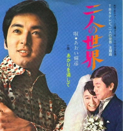  p>竹胁无我(muga takewaki,1944年2月17日-2011年8月21日),日本偶像