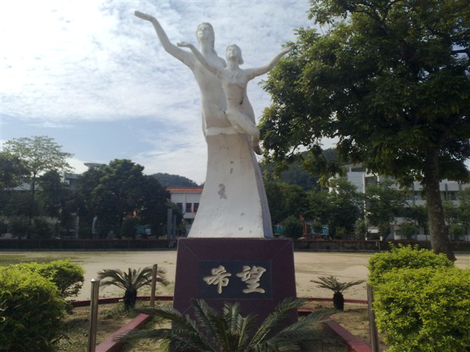 普宁市梅峰中学