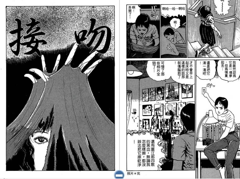  p>《富江》是 a target="_blank" href="/item/伊藤润二/332635"