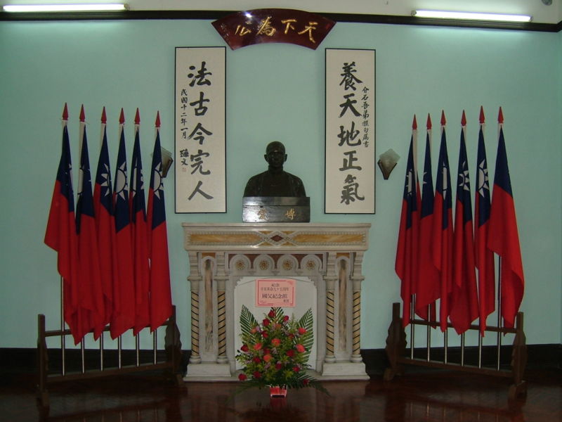 澳门国父纪念馆