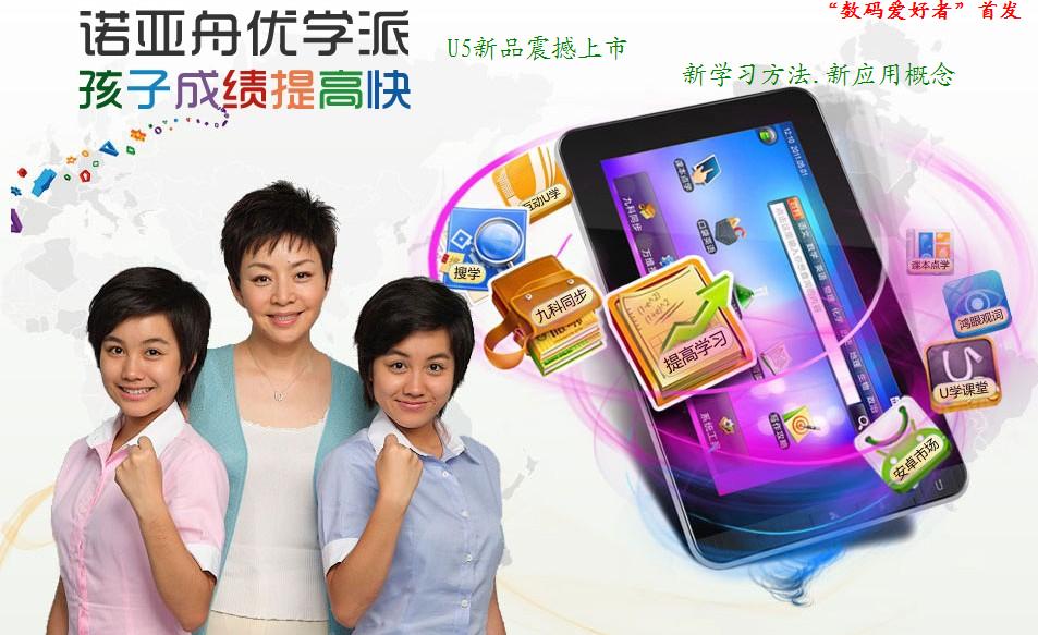 诺亚舟u5