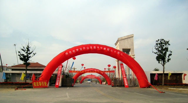  p>邳州市宿羊山高级中学,简称"宿羊山高中",始建于1938年,为当时县立