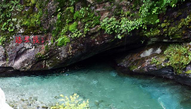  p data-id="gnfh4i1c2g">清碧溪是位于苍山圣应峰和 a target="