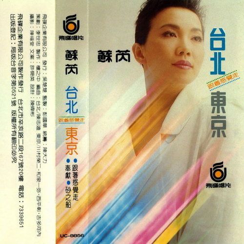 台北·东京_百度百科