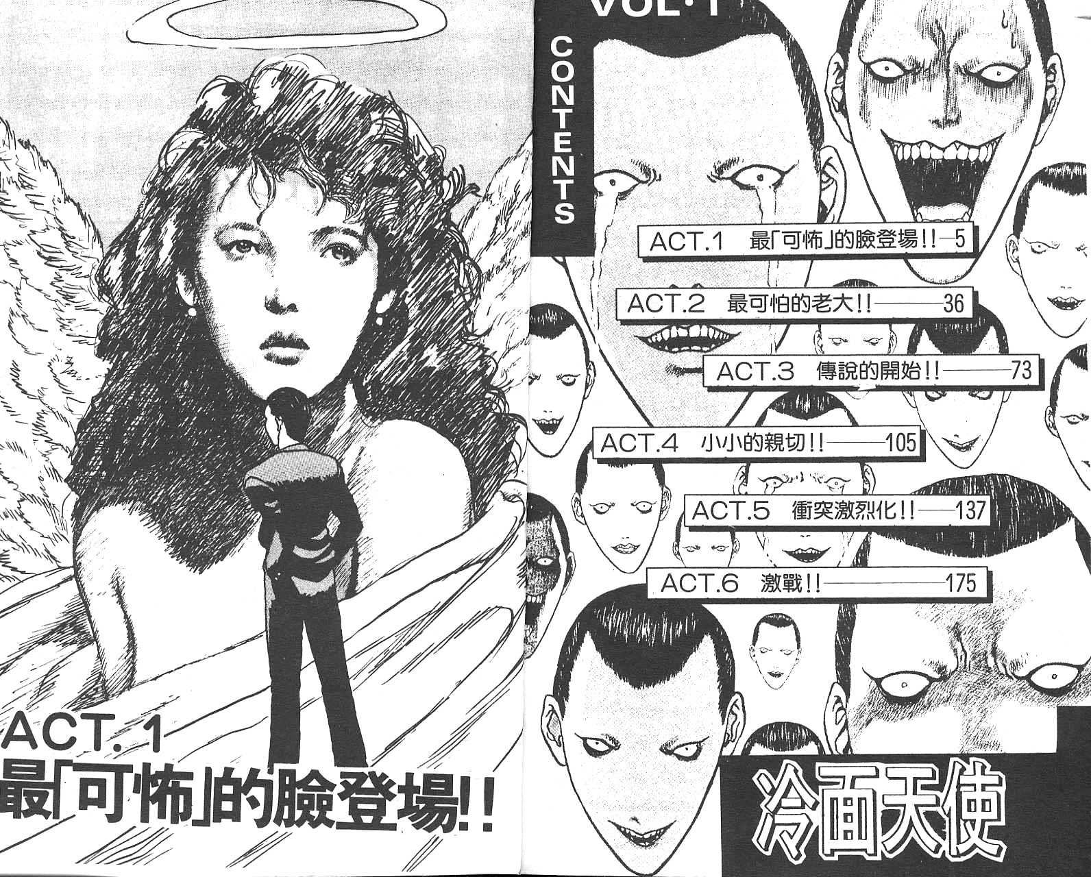八木教广