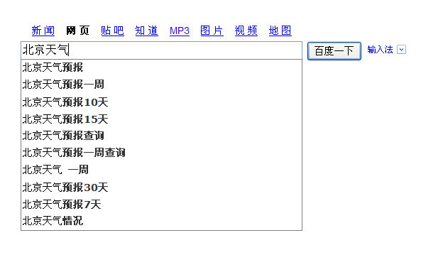 百度查询=百度查询记录怎么删除