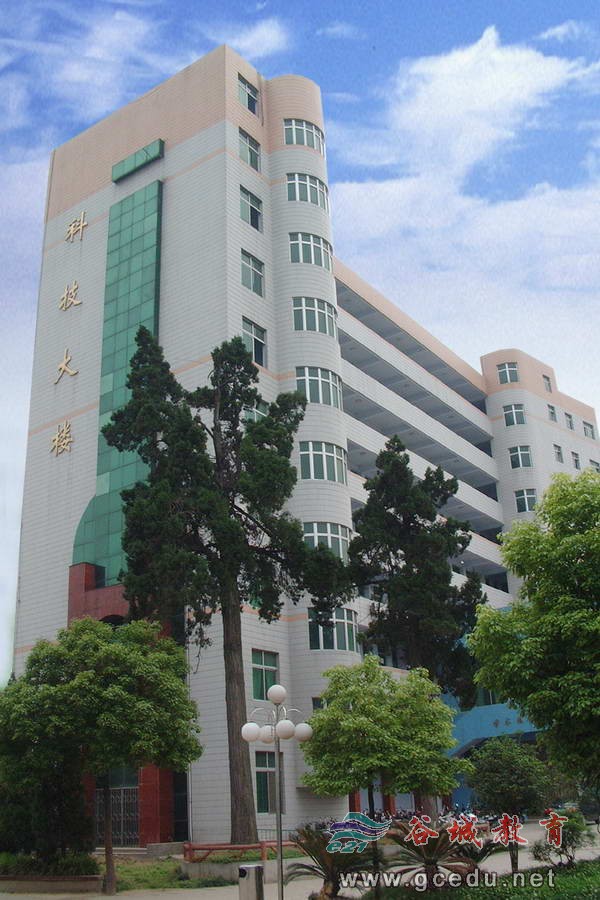 谷城县第一中学