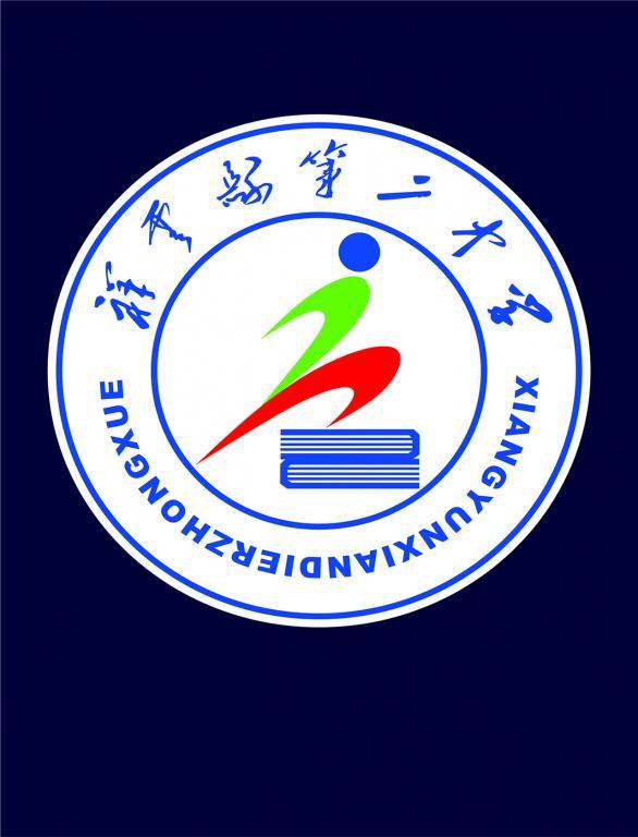 祥云二中