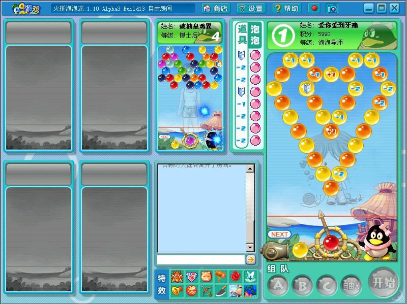 泡泡龙",是基于 a target="_blank" href="/item/qq游戏">qq游戏 /a>