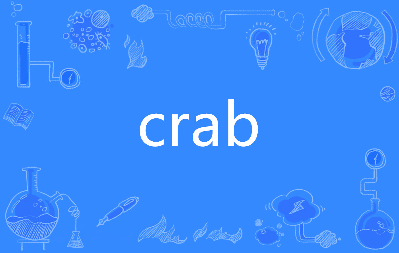 ">crab是一个英语单词,名词,及物动词,不及物动词,作名词时意为"螃蟹