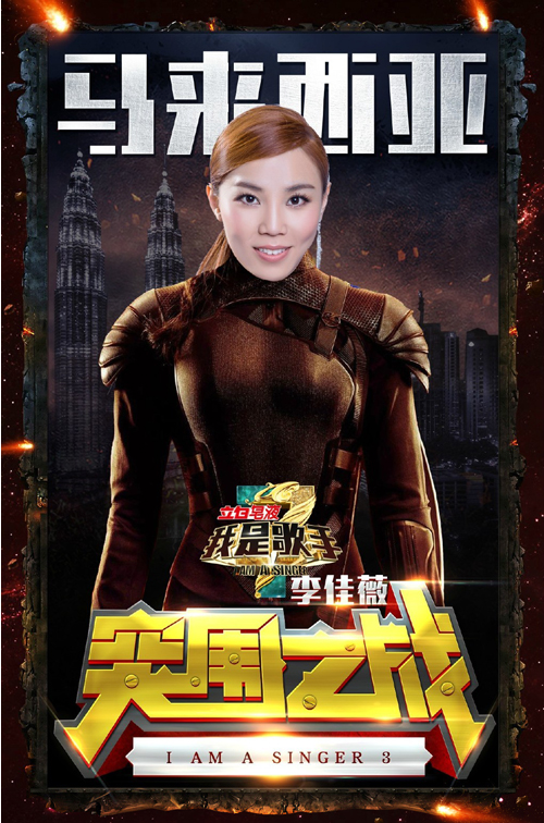 我是歌手:双年巅峰会