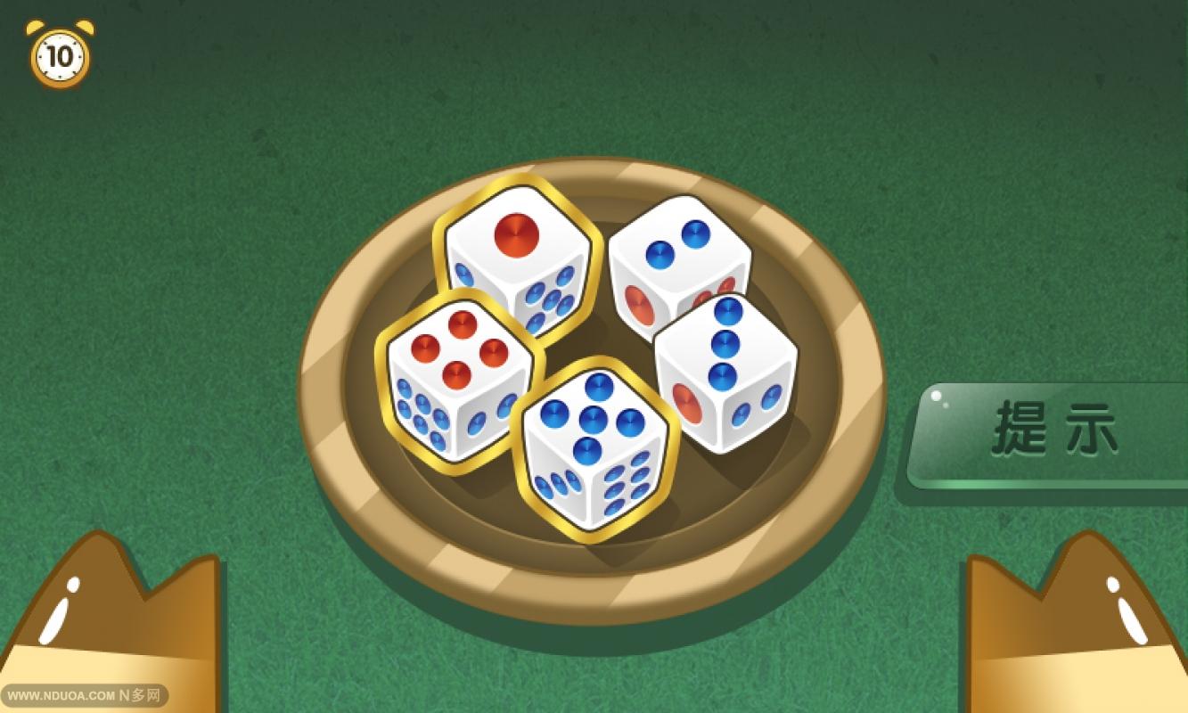  p>骰子牛牛是一种休闲娱乐骰子游戏.玩法简单,人数两人以上就可以玩.