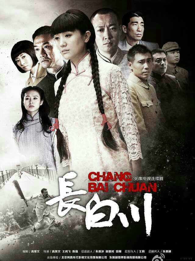  p>《长白川》 a target="_blank" href="/item/成都电视台/316017"