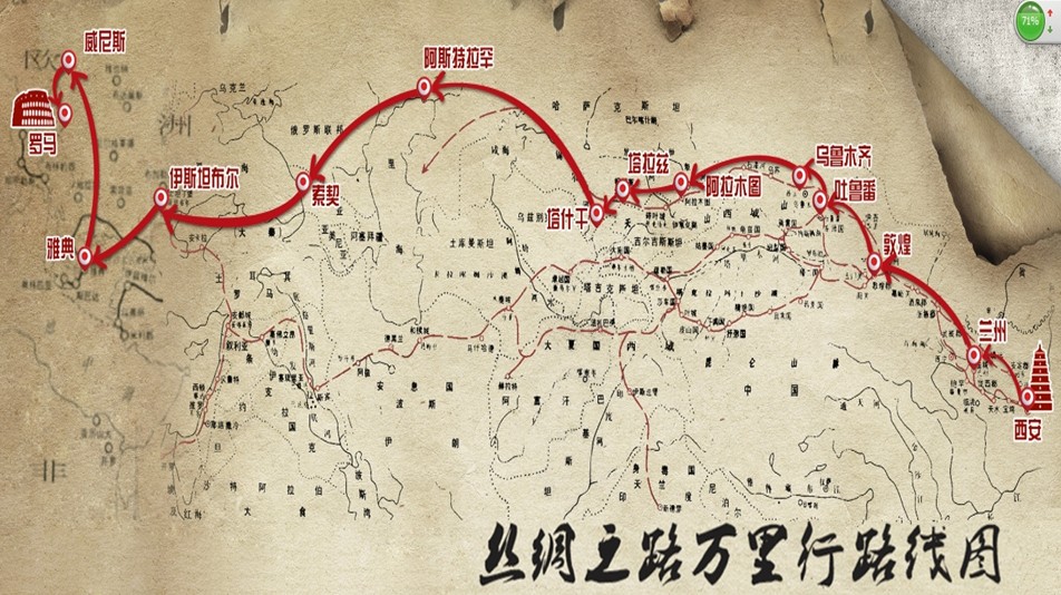  p>大型人文历史全媒体穿越活动《丝绸之路万里行》是 a href="#"