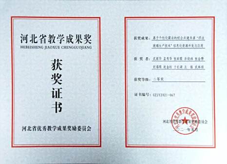教学成果