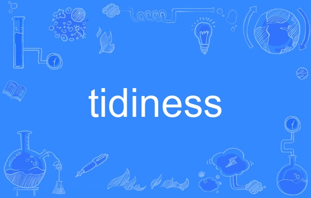  p>tidiness,英语单词,主要用作名词,作名词时译为"整齐;干净整洁".