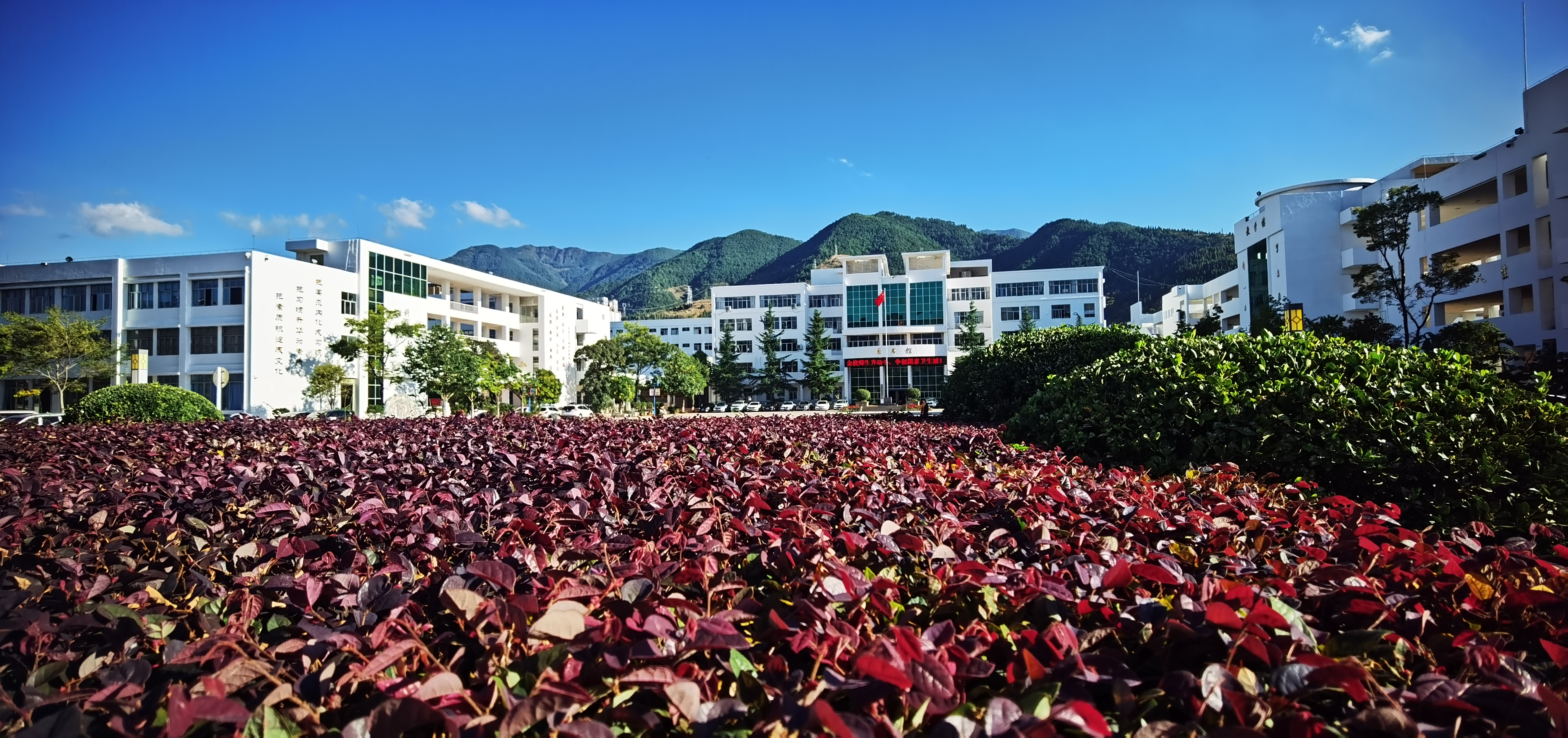 会泽县实验高级中学