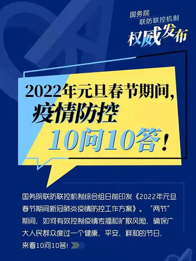  新冠疫情发生在哪年春节(新冠疫情发生在哪年春节之前)