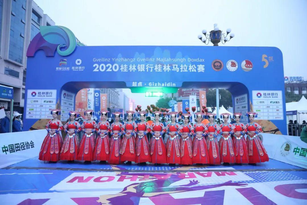 2020年桂林马拉松