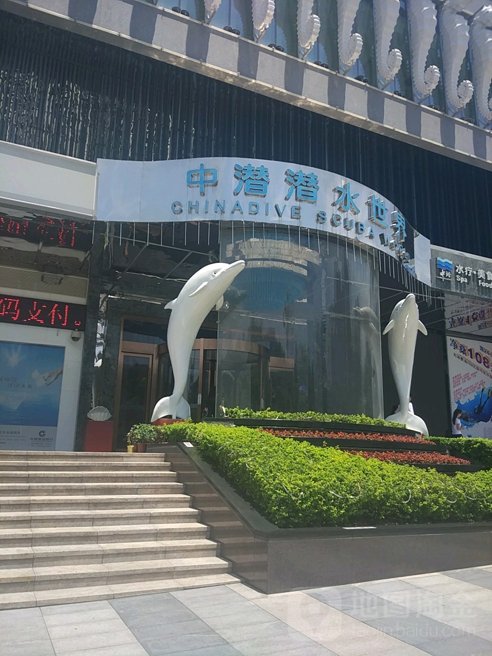 深圳中潜潜水世界