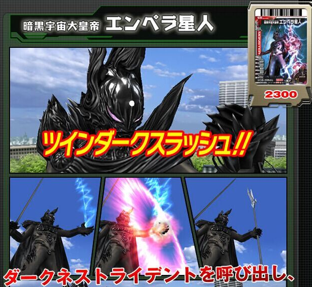 宇宙皇帝安培拉星人