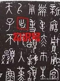 中国标点符号的发展史：古人真的不使用标点，不标注符号？_百科TA说