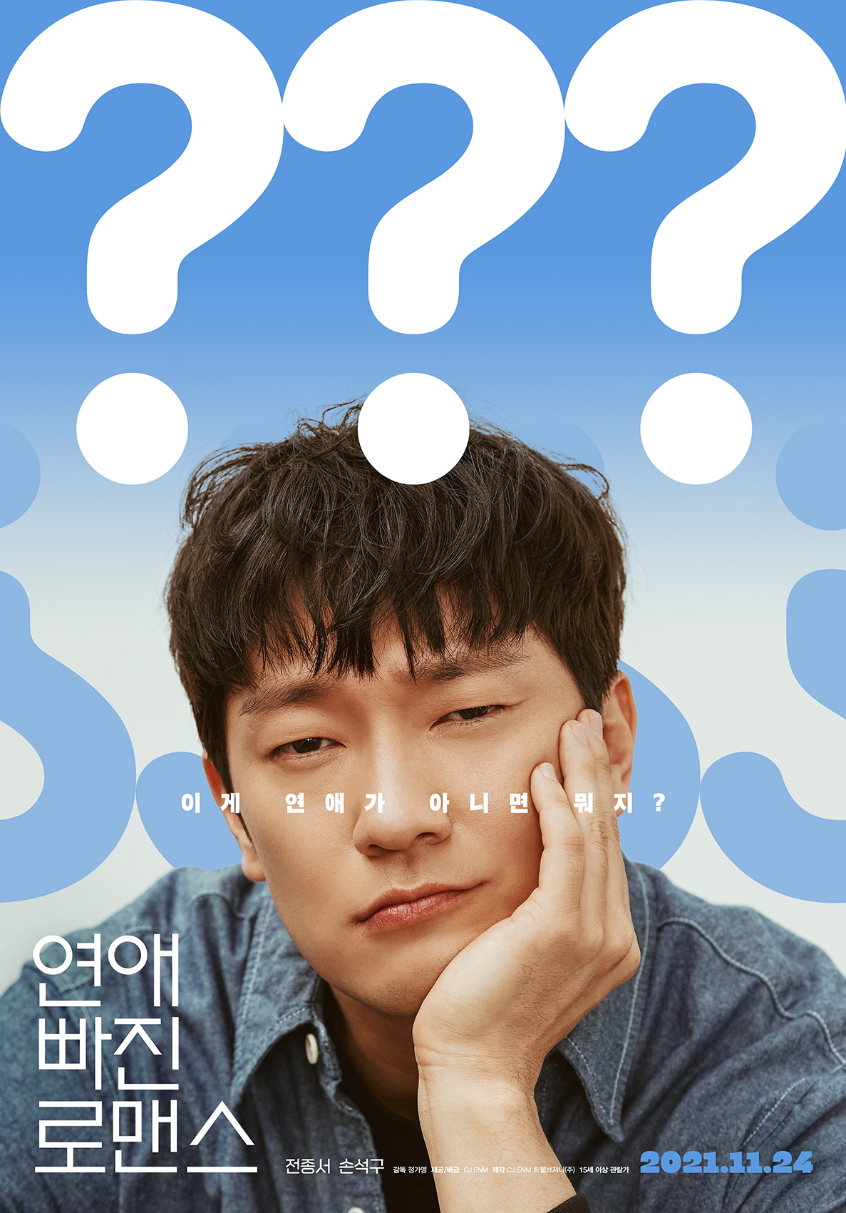 恋爱缺席的罗曼史