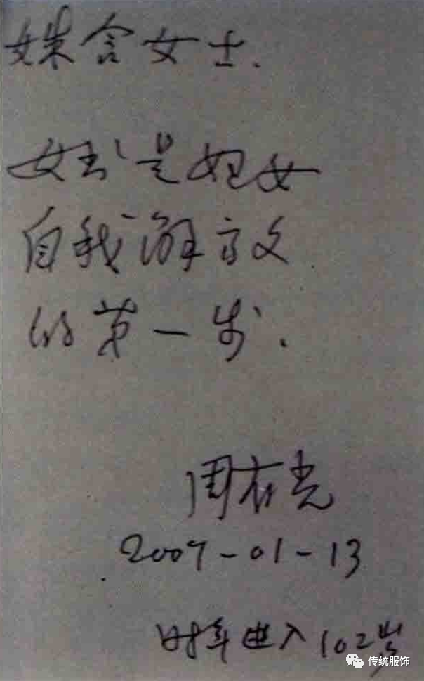 网络时代的“女书”为何屡屡让人破防？（附：学者们对女书创始人_百科TA说